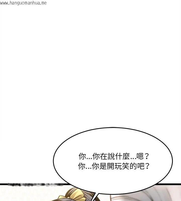 韩国漫画财富爱情二选一韩漫_财富爱情二选一-第16话在线免费阅读-韩国漫画-第111张图片