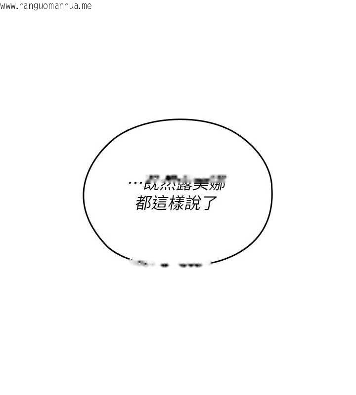 韩国漫画魔法少女露美娜韩漫_魔法少女露美娜-第12话-在我的战场由我主导在线免费阅读-韩国漫画-第127张图片