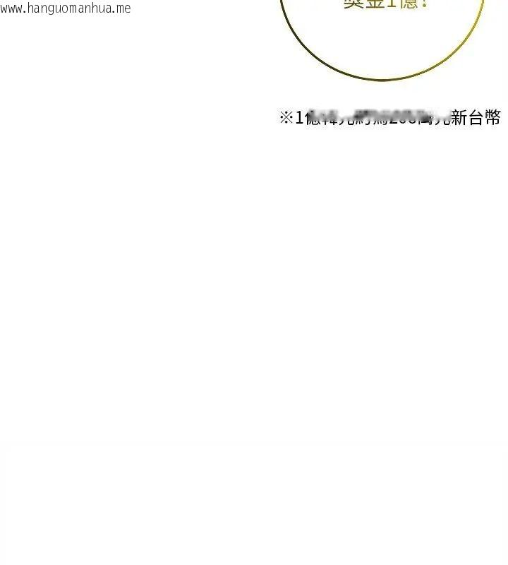 韩国漫画财富爱情二选一韩漫_财富爱情二选一-第16话在线免费阅读-韩国漫画-第42张图片