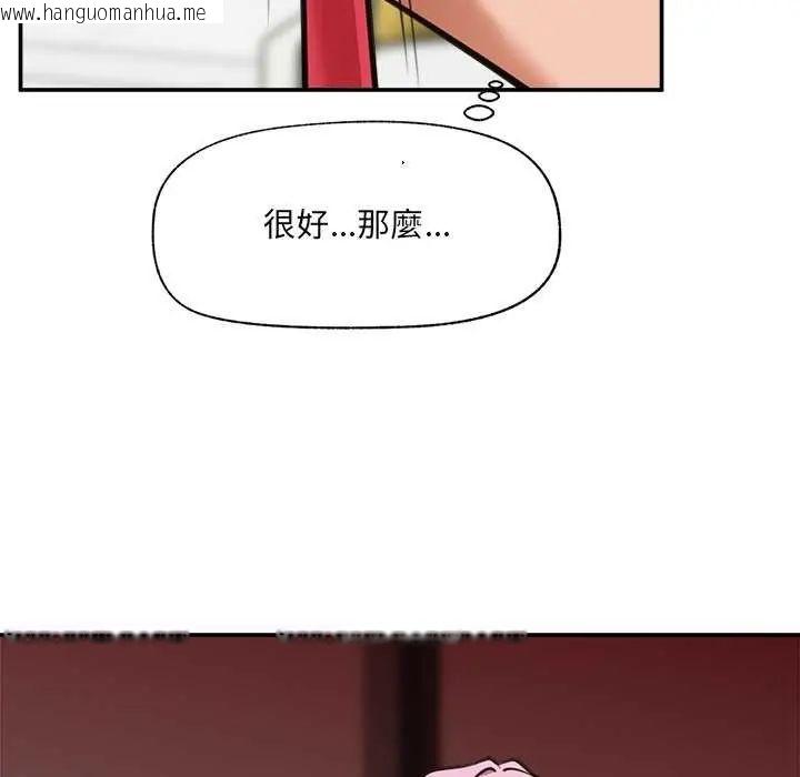 韩国漫画催眠手机韩漫_催眠手机-第78话在线免费阅读-韩国漫画-第106张图片