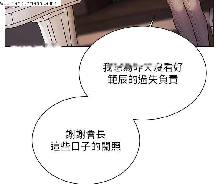 韩国漫画老师的亲密指导韩漫_老师的亲密指导-第107话-初代梦中情「湿」在线免费阅读-韩国漫画-第69张图片