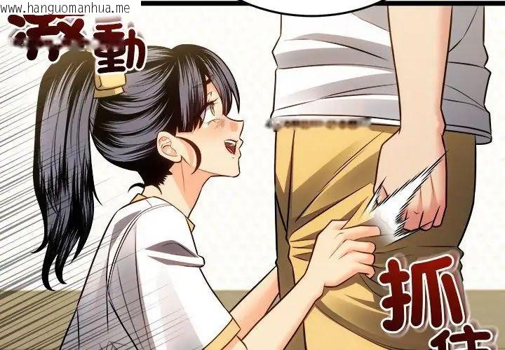 韩国漫画财富爱情二选一韩漫_财富爱情二选一-第16话在线免费阅读-韩国漫画-第149张图片
