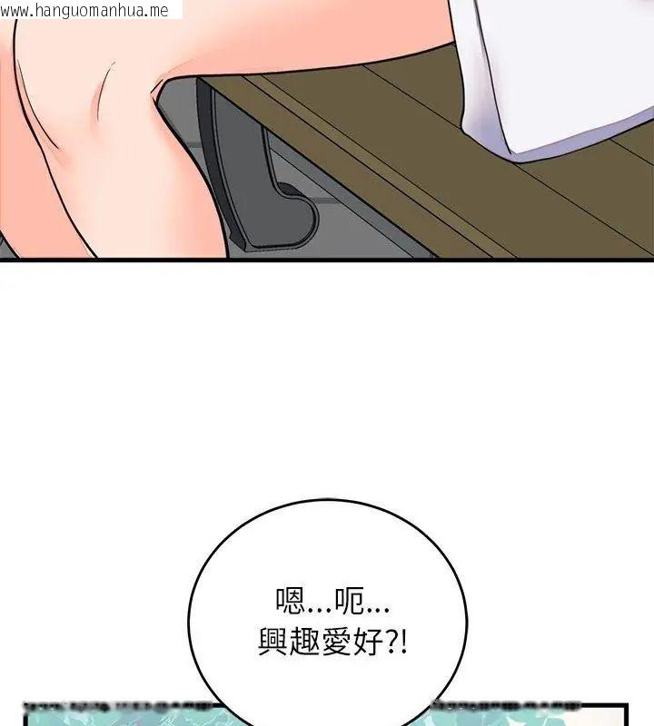 韩国漫画少爷的替身韩漫_少爷的替身-第60话在线免费阅读-韩国漫画-第21张图片