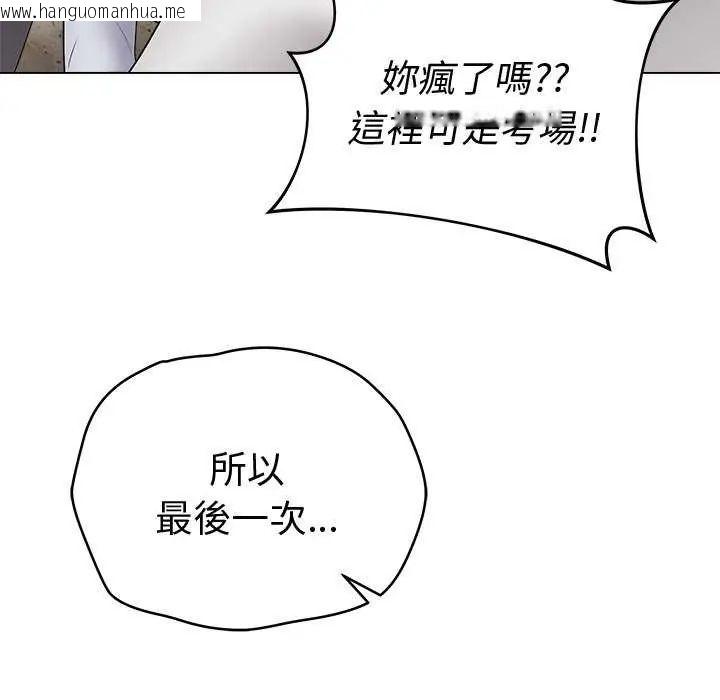 韩国漫画最后的冲刺/冲刺重考班韩漫_最后的冲刺/冲刺重考班-第70话在线免费阅读-韩国漫画-第46张图片