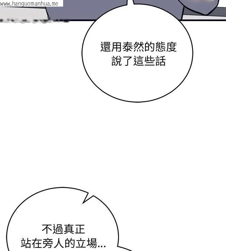 韩国漫画少爷的替身韩漫_少爷的替身-第60话在线免费阅读-韩国漫画-第67张图片