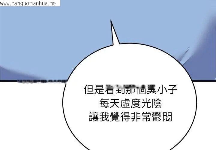 韩国漫画少爷的替身韩漫_少爷的替身-第60话在线免费阅读-韩国漫画-第35张图片