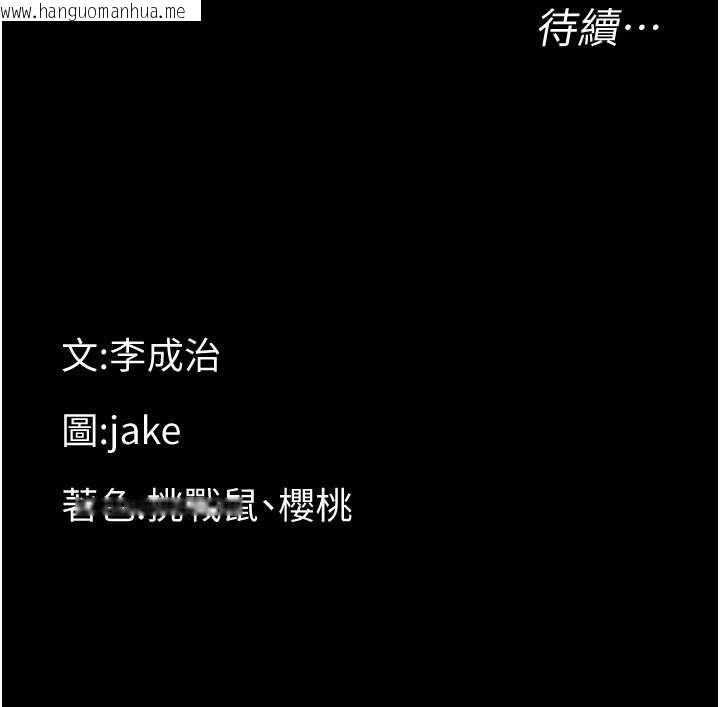 韩国漫画幼惑韩漫_幼惑-第37话-新郎知道妳这么骚吗?在线免费阅读-韩国漫画-第182张图片