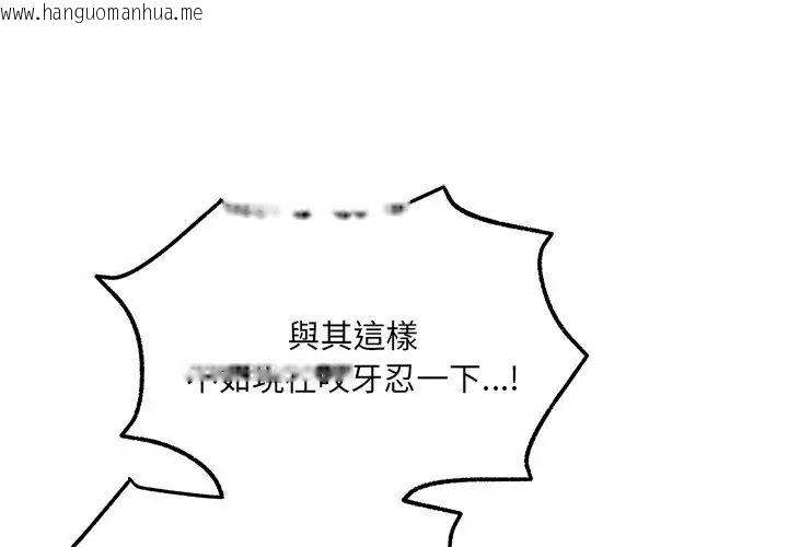 韩国漫画财富爱情二选一韩漫_财富爱情二选一-第16话在线免费阅读-韩国漫画-第170张图片