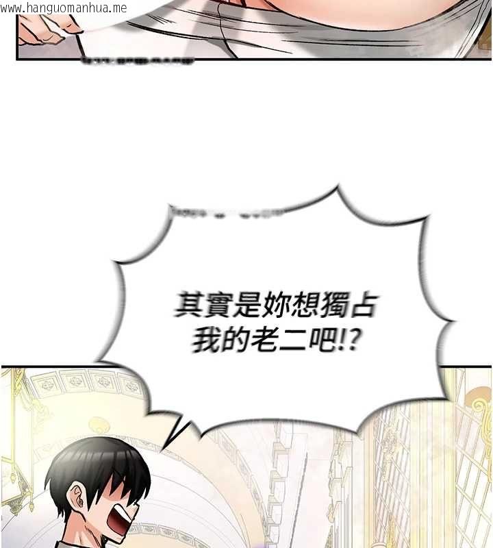 韩国漫画这一世我要开后宫韩漫_这一世我要开后宫-第16话-尝过肉棒后回不去了!在线免费阅读-韩国漫画-第96张图片
