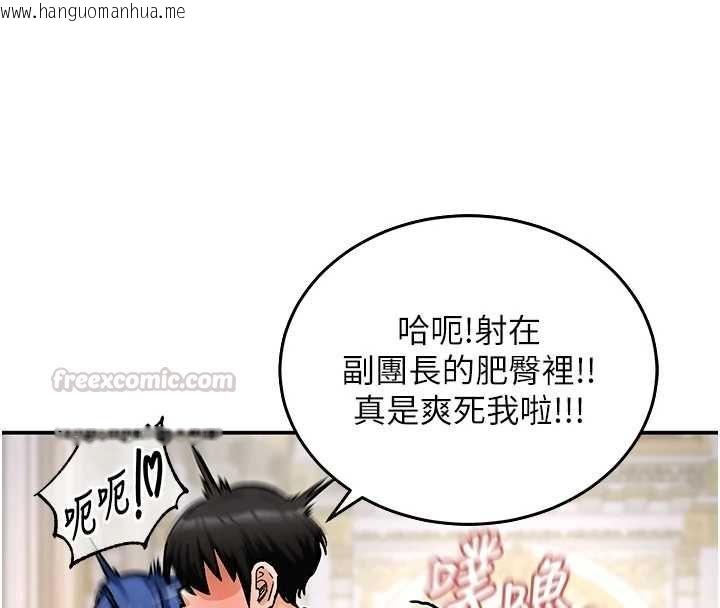 韩国漫画这一世我要开后宫韩漫_这一世我要开后宫-第16话-尝过肉棒后回不去了!在线免费阅读-韩国漫画-第120张图片