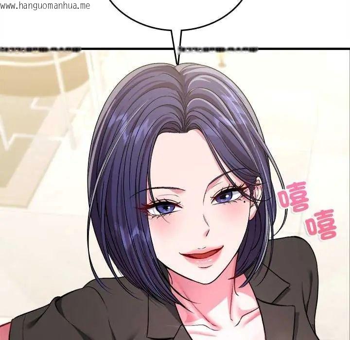韩国漫画不一样的甜点韩漫_不一样的甜点-第8话在线免费阅读-韩国漫画-第106张图片