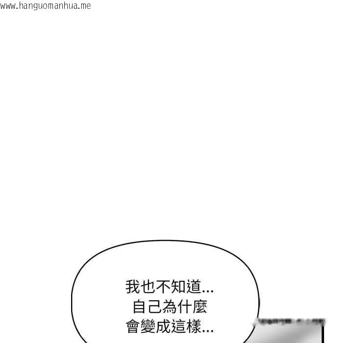 韩国漫画迟来的叛逆韩漫_迟来的叛逆-第12话在线免费阅读-韩国漫画-第127张图片