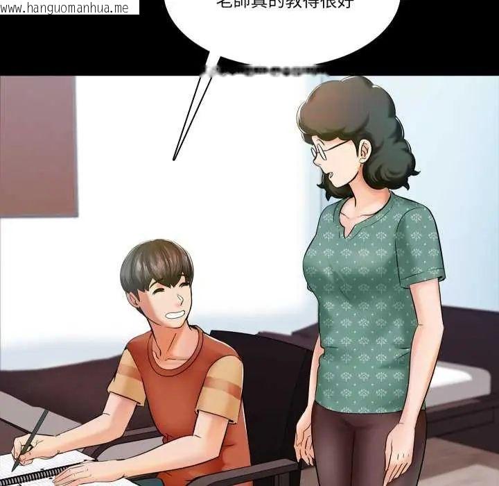 韩国漫画梦幻家教韩漫_梦幻家教-第12话在线免费阅读-韩国漫画-第137张图片