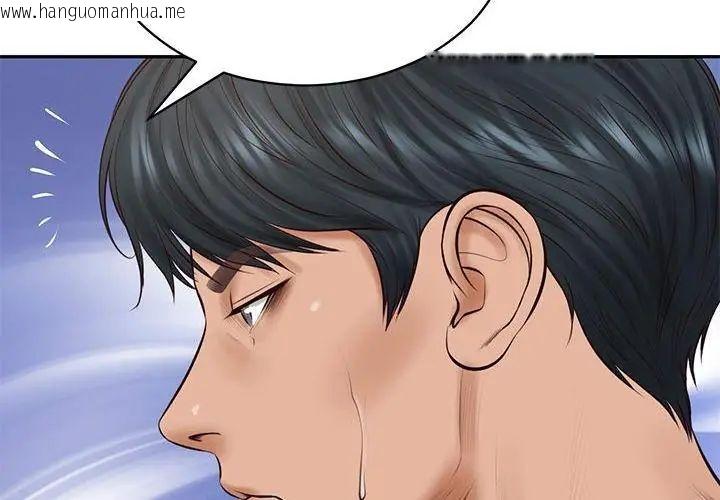 韩国漫画财阀家的女婿韩漫_财阀家的女婿-第88话在线免费阅读-韩国漫画-第131张图片