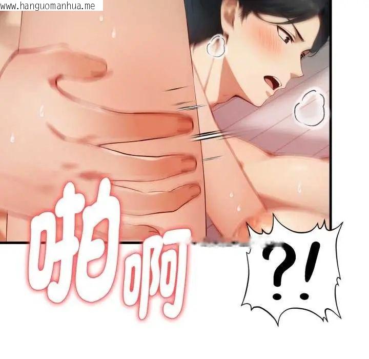 韩国漫画迟来的叛逆韩漫_迟来的叛逆-第12话在线免费阅读-韩国漫画-第94张图片