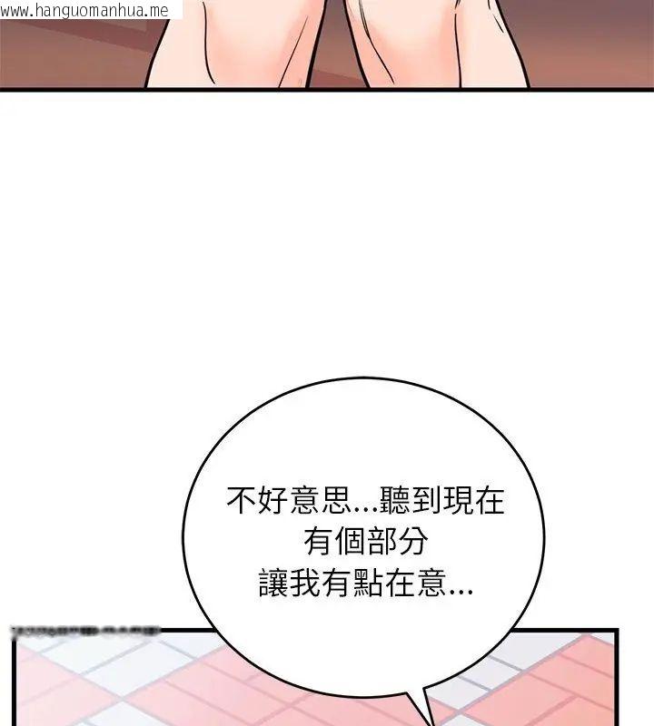韩国漫画少爷的替身韩漫_少爷的替身-第60话在线免费阅读-韩国漫画-第51张图片