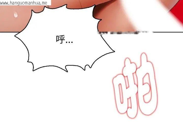 韩国漫画魔法刺青店韩漫_魔法刺青店-第9话在线免费阅读-韩国漫画-第116张图片