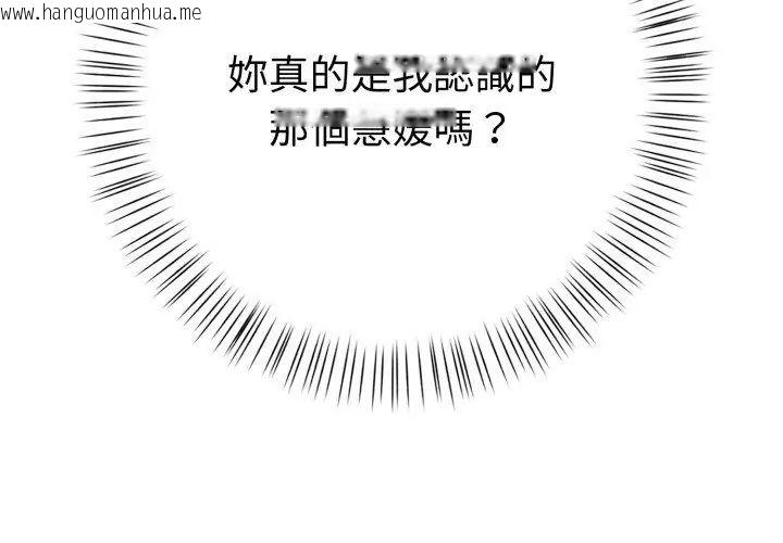 韩国漫画魔法刺青店韩漫_魔法刺青店-第9话在线免费阅读-韩国漫画-第89张图片