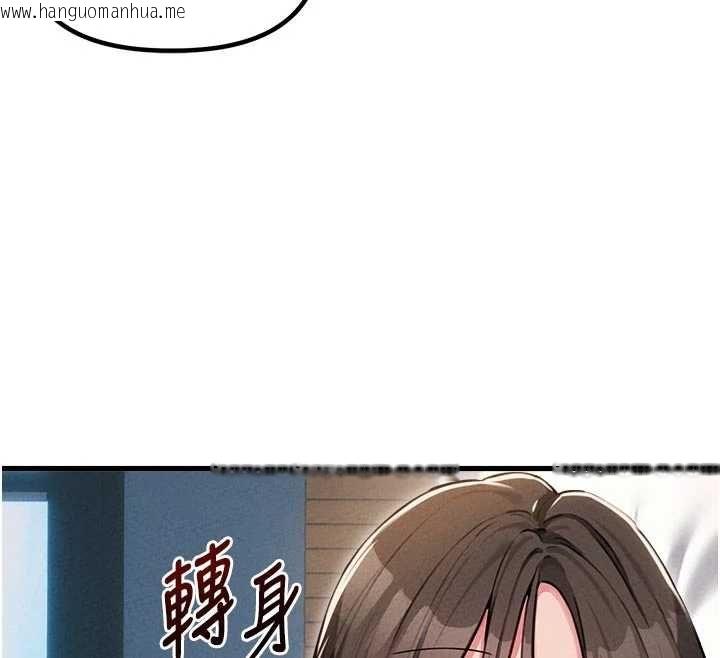 韩国漫画男人配额制韩漫_男人配额制-第55话-妳躲在那里干嘛啊~?在线免费阅读-韩国漫画-第73张图片