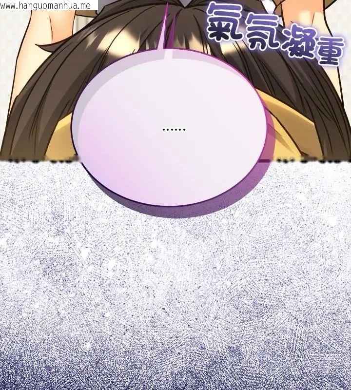 韩国漫画财富爱情二选一韩漫_财富爱情二选一-第16话在线免费阅读-韩国漫画-第193张图片