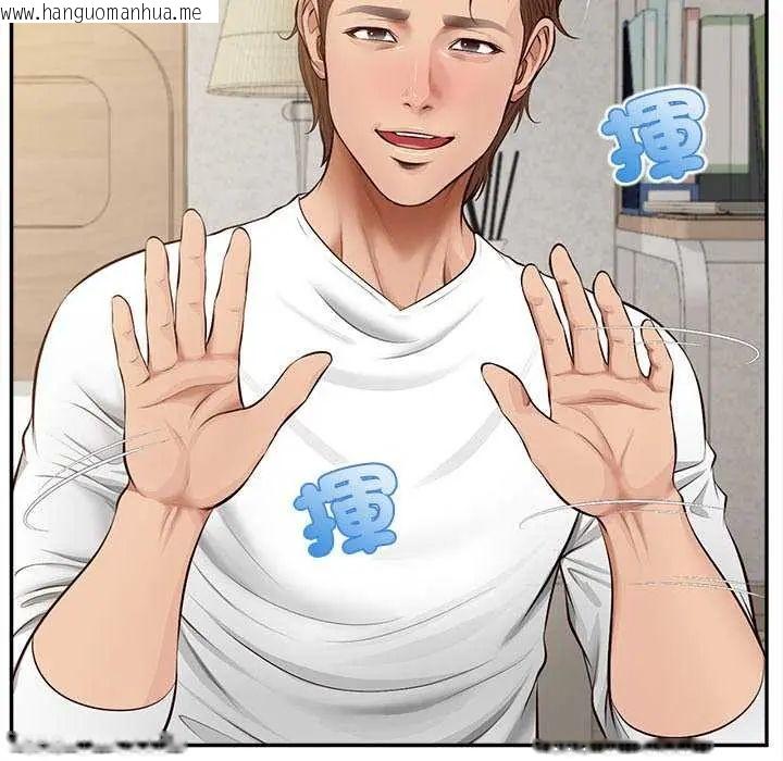 韩国漫画无限轮回的一天韩漫_无限轮回的一天-第18话在线免费阅读-韩国漫画-第34张图片
