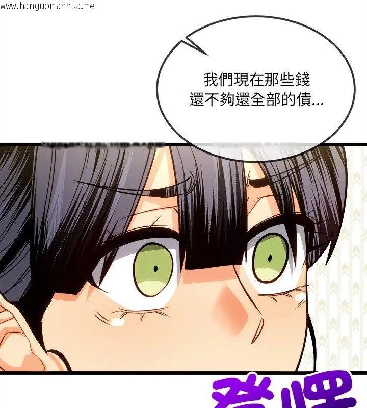 韩国漫画财富爱情二选一韩漫_财富爱情二选一-第16话在线免费阅读-韩国漫画-第126张图片