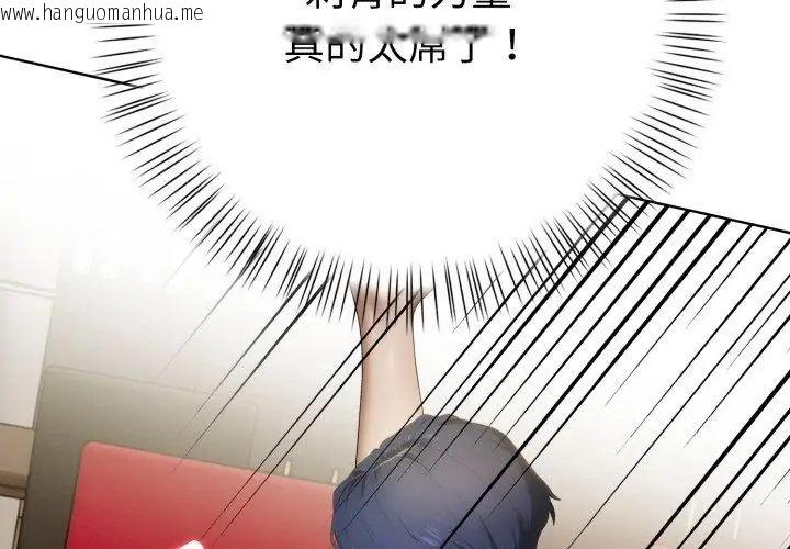 韩国漫画魔法刺青店韩漫_魔法刺青店-第9话在线免费阅读-韩国漫画-第11张图片