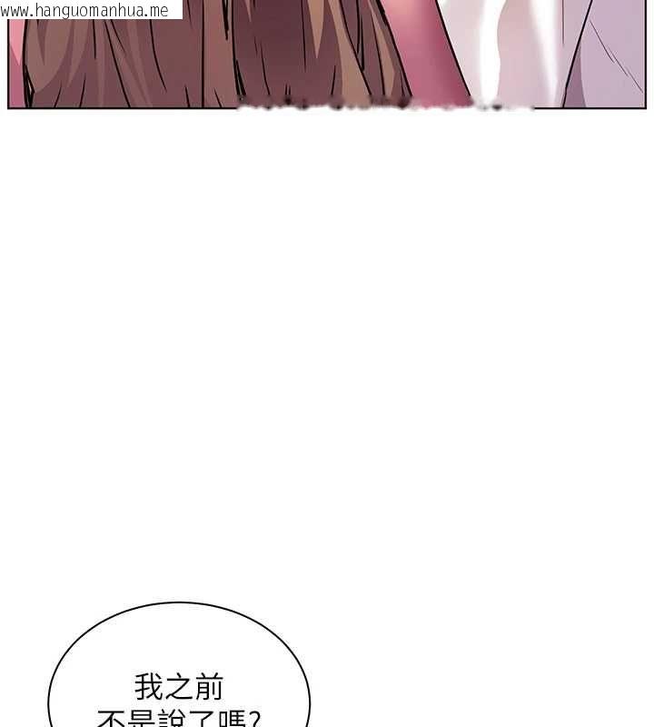 韩国漫画老师的亲密指导韩漫_老师的亲密指导-第107话-初代梦中情「湿」在线免费阅读-韩国漫画-第139张图片