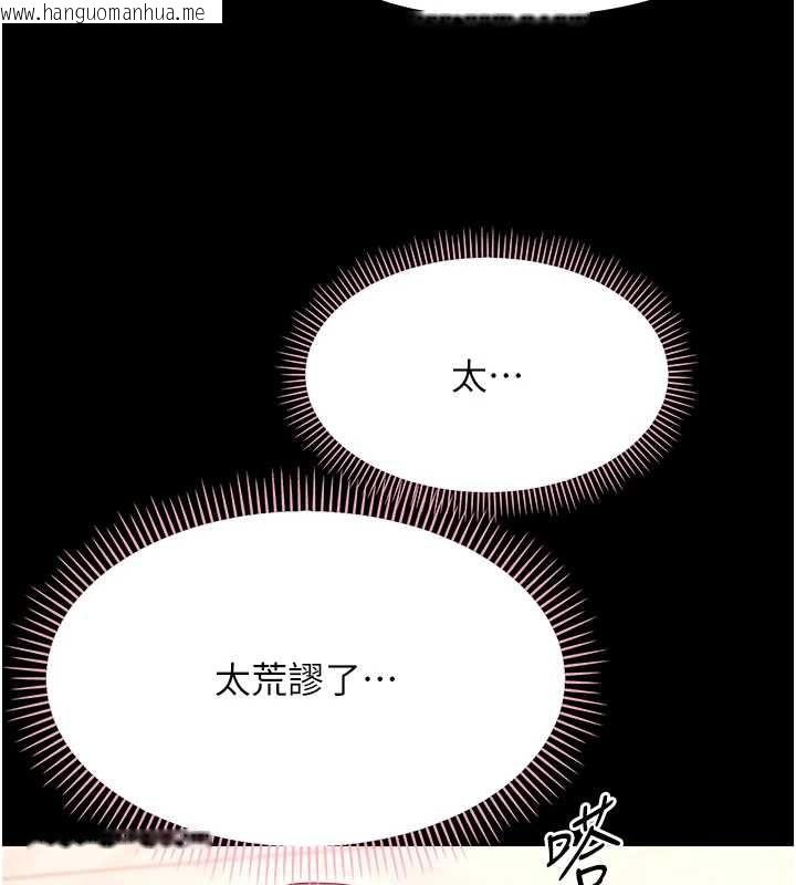 韩国漫画幼惑韩漫_幼惑-第37话-新郎知道妳这么骚吗?在线免费阅读-韩国漫画-第171张图片