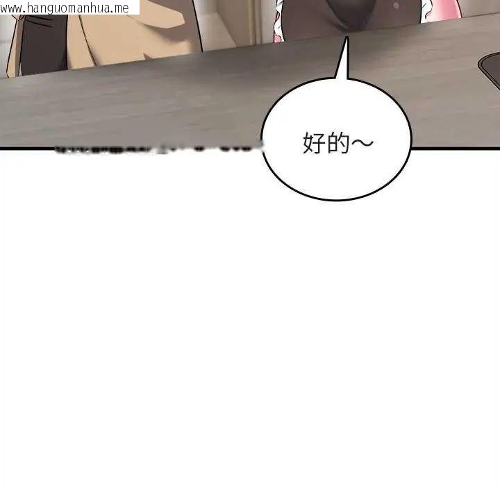 韩国漫画不一样的甜点韩漫_不一样的甜点-第8话在线免费阅读-韩国漫画-第153张图片