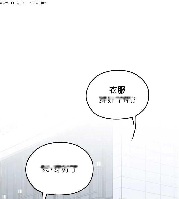 韩国漫画魔法少女露美娜韩漫_魔法少女露美娜-第12话-在我的战场由我主导在线免费阅读-韩国漫画-第97张图片
