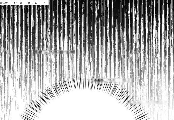 韩国漫画魔法刺青店韩漫_魔法刺青店-第9话在线免费阅读-韩国漫画-第149张图片