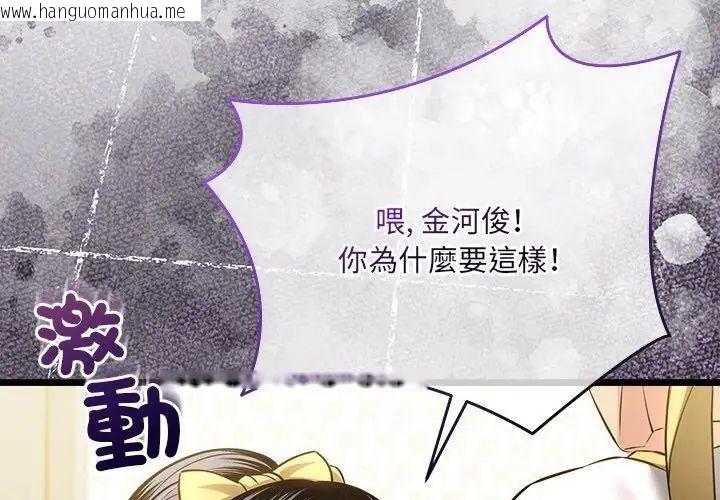 韩国漫画财富爱情二选一韩漫_财富爱情二选一-第16话在线免费阅读-韩国漫画-第119张图片