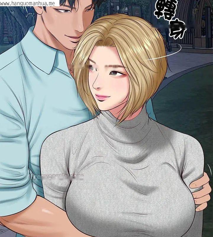 韩国漫画财阀家的女婿韩漫_财阀家的女婿-第88话在线免费阅读-韩国漫画-第15张图片