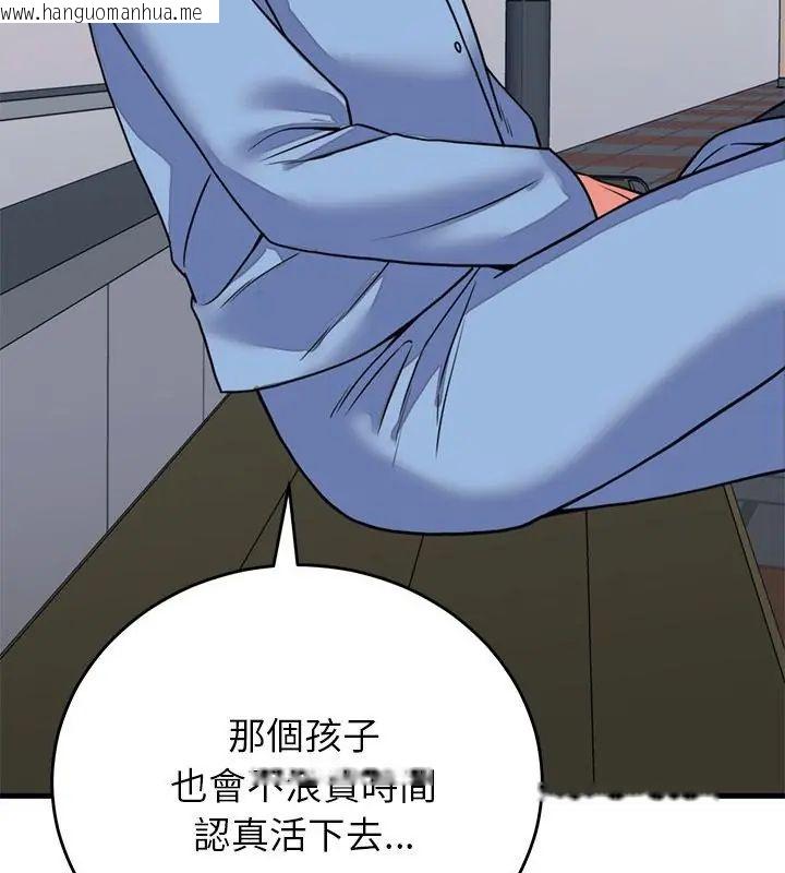 韩国漫画少爷的替身韩漫_少爷的替身-第60话在线免费阅读-韩国漫画-第46张图片