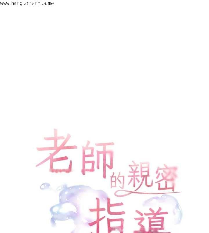 韩国漫画老师的亲密指导韩漫_老师的亲密指导-第107话-初代梦中情「湿」在线免费阅读-韩国漫画-第13张图片