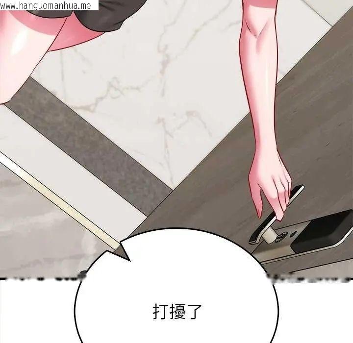 韩国漫画不一样的甜点韩漫_不一样的甜点-第8话在线免费阅读-韩国漫画-第83张图片