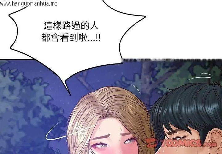 韩国漫画财阀家的女婿韩漫_财阀家的女婿-第88话在线免费阅读-韩国漫画-第74张图片