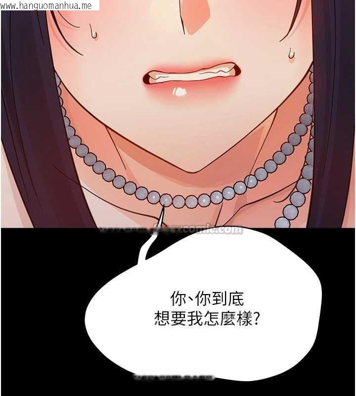 韩国漫画幼惑韩漫_幼惑-第37话-新郎知道妳这么骚吗?在线免费阅读-韩国漫画-第75张图片