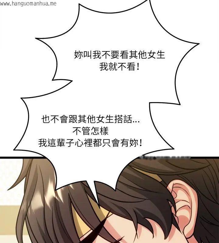 韩国漫画财富爱情二选一韩漫_财富爱情二选一-第16话在线免费阅读-韩国漫画-第183张图片