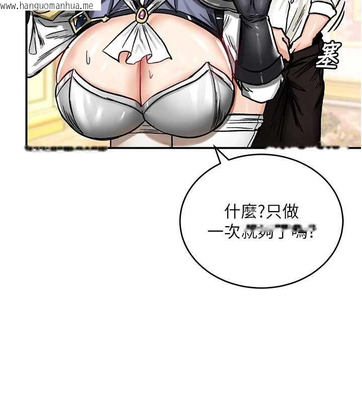 韩国漫画这一世我要开后宫韩漫_这一世我要开后宫-第16话-尝过肉棒后回不去了!在线免费阅读-韩国漫画-第126张图片