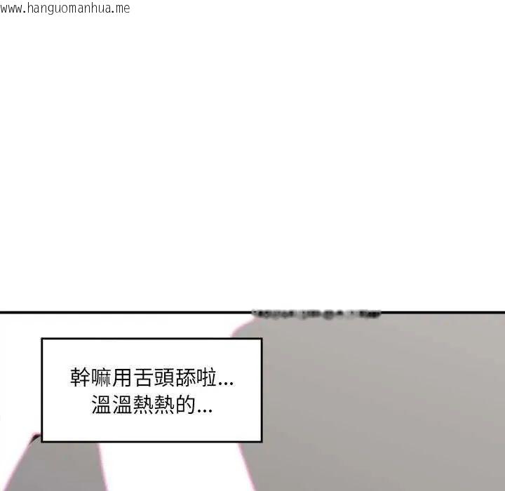 韩国漫画催眠手机韩漫_催眠手机-第78话在线免费阅读-韩国漫画-第43张图片