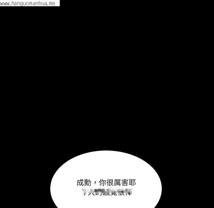 韩国漫画梦幻家教韩漫_梦幻家教-第12话在线免费阅读-韩国漫画-第96张图片