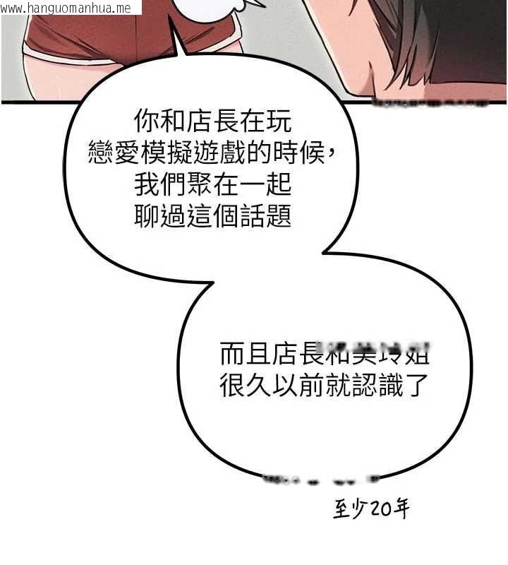 韩国漫画男人配额制韩漫_男人配额制-第55话-妳躲在那里干嘛啊~?在线免费阅读-韩国漫画-第93张图片