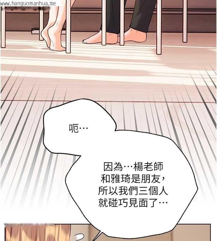 韩国漫画老师的亲密指导韩漫_老师的亲密指导-第107话-初代梦中情「湿」在线免费阅读-韩国漫画-第115张图片