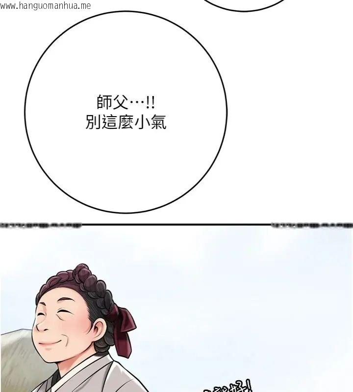 韩国漫画花容湿色:取花点韩漫_花容湿色:取花点-第111话-暴君的传闻在线免费阅读-韩国漫画-第47张图片