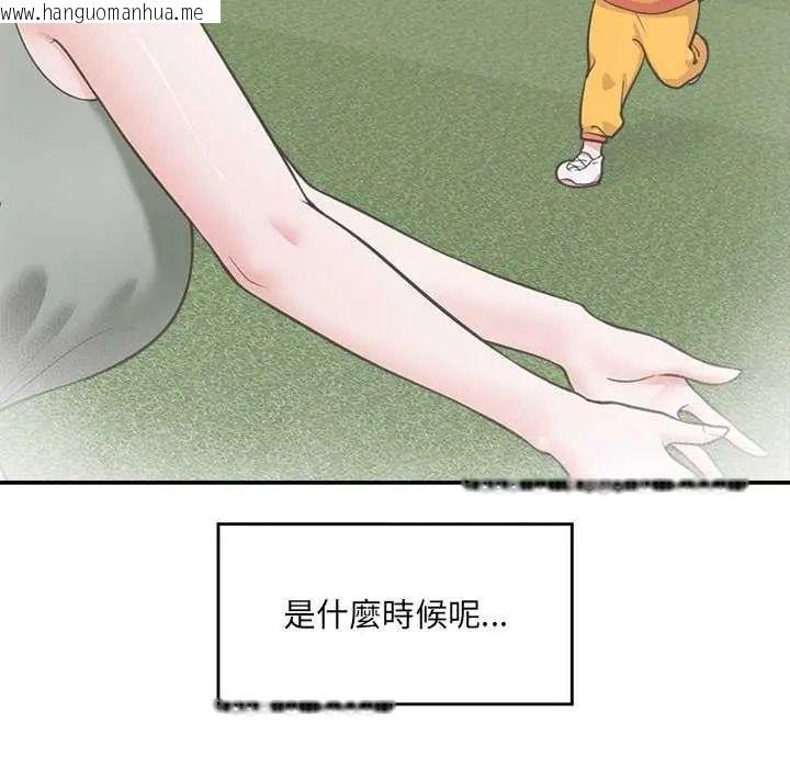 韩国漫画催眠手机韩漫_催眠手机-第78话在线免费阅读-韩国漫画-第52张图片