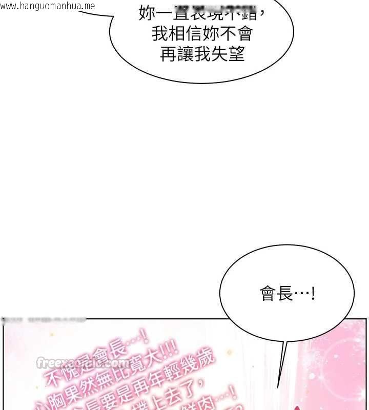 韩国漫画老师的亲密指导韩漫_老师的亲密指导-第107话-初代梦中情「湿」在线免费阅读-韩国漫画-第75张图片