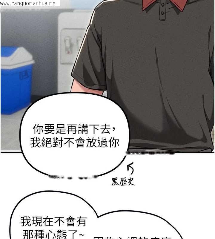 韩国漫画男人配额制韩漫_男人配额制-第55话-妳躲在那里干嘛啊~?在线免费阅读-韩国漫画-第107张图片