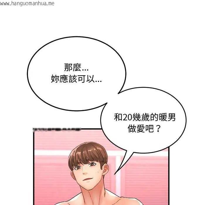 韩国漫画小吃摊的火辣老板娘韩漫_小吃摊的火辣老板娘-第12话在线免费阅读-韩国漫画-第83张图片